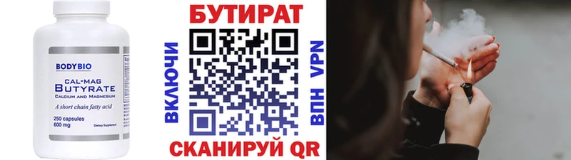 где купить наркоту  Оренбург  БУТИРАТ вода 