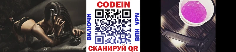 Кодеиновый сироп Lean напиток Lean (лин)  мега сайт  Оренбург 