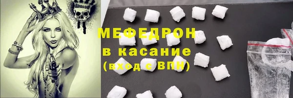 мяу мяу кристалл Карпинск