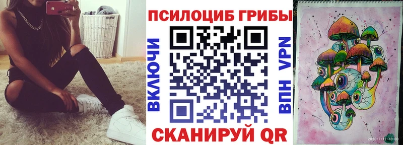 Галлюциногенные грибы прущие грибы  KRAKEN как зайти  Оренбург 